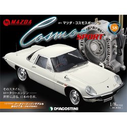 週刊マツダ・コスモスポーツ 2018年 7/3号（38） [雑誌]