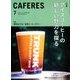 CAFERES 2018年 07月号 [雑誌]