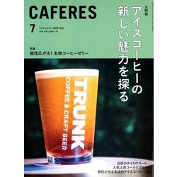 CAFERES 2018年 07月号 [雑誌]