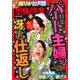 恐怖の快楽 2018年 08月号 [雑誌]