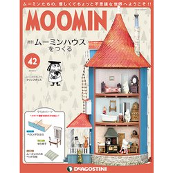 ムーミンハウスをつくる 2018年 7/3号 [雑誌]