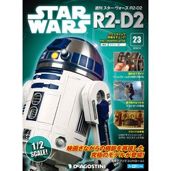 週刊スター・ウォーズ R2-D2 2018年 7/3号（23） [雑誌]