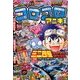 コロコロアニキ 2018年 06月号 [雑誌]