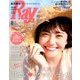 Ray (レイ) 2018年 08月号 [雑誌]