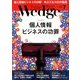 Wedge(ウエッジ) 2018年 07月号 [雑誌]