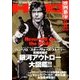 映画秘宝 2018年 08月号 [雑誌]