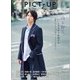 ピクトアップ 2018年 08月号 [雑誌]