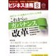 ビジネス法務 2018年 08月号 [雑誌]