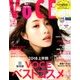 VoCE (ヴォーチェ) 2018年 08月号 [雑誌]