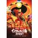 インクレディブル・ファミリー(ディズニーアニメ小説版〈116〉) [全集叢書]