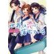 世界は恋に落ちている(角川ビーンズ文庫) [文庫]