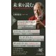 未来を読む―AIと格差は世界を滅ぼすか(PHP新書) [新書]