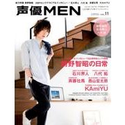 声優MEN VOL.11－人気声優の今を描くビジュアルマガジン（双葉社スーパームック） [ムックその他]