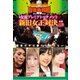 近代麻雀Presents 麻雀最強戦2018 女流プレミアトーナメント 新旧女王対決 上巻 [DVD]