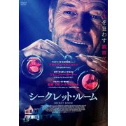 シークレット・ルーム