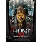 HUNT/餌 ハント・エサ