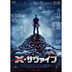 ヨドバシ.com - X-サヴァイブ [DVD] 通販【全品無料配達】