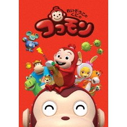 れいぞうこのくにのココモン VOL.1 [DVD]