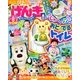 げんき 2018年 08月号 [雑誌]