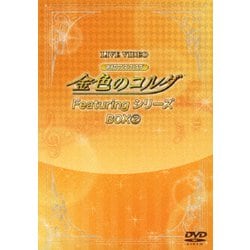 LIVE VIDEO ネオロマンス□フェスタ 金色のコルダ Featuring シリーズ BOX2 [DVD]