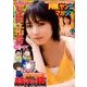 月刊ヤングマガジン 2018年 7/6号 [雑誌]
