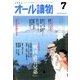 オール讀物 2018年 07月号 [雑誌]