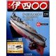 伊四〇〇 2018年 7/11号（110） [雑誌]