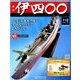 伊四〇〇 2018年 7/25号（112） [雑誌]
