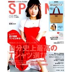 SPRiNG (スプリング) 2018年 08月号 [雑誌]
