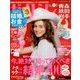 ゼクシィ 青森・秋田・岩手版 2018年 08月号 [雑誌]