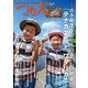 つり人 2018年 08月号 [雑誌]