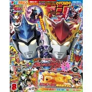 テレビマガジン 2018年 08月号 [雑誌]