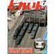 とれいん 2018年 07月号 [雑誌]