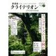 表現者クライテリオン 2018年 07月号 [雑誌]