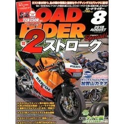 ROAD RIDER (ロードライダー) 2018年 08月号 [雑誌]
