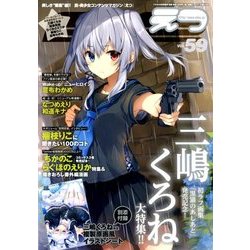 E☆2 2018年 08月号 [雑誌]