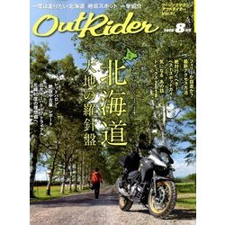 アウトライダー 2018年 08月号 [雑誌]
