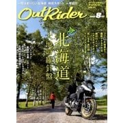 アウトライダー 2018年 08月号 [雑誌]