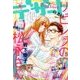 デザート 2018年 08月号 [雑誌]