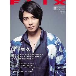FLIX (フリックス) 2018年 08月号 [雑誌]