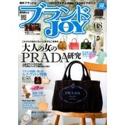 ブランドJOY (ジョイ) 2018年 08月号 [雑誌]