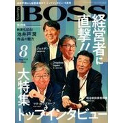 月刊 BOSS(ボス) 2018年 08月号 [雑誌]