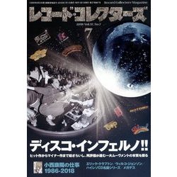 レコード・コレクターズ 2018年 07月号 [雑誌]