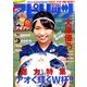 ビッグコミックスピリッツ 2018年 7/2号 [雑誌]