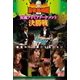 近代麻雀Presents 麻雀最強戦2018 女流プレミアトーナメント 決勝戦 [DVD]