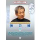 武神館DVDシリーズ天威武宝(二) 武神 無刀捕 水 [DVD]