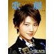 歌劇 2018年 07月号 [雑誌]
