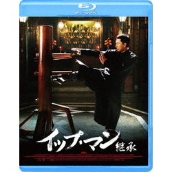 イップ・マン 継承 [Blu-ray Disc]