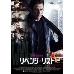 リベンジ・リスト [DVD]