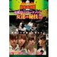 近代麻雀Presents 麻雀最強戦2018 女流プレミアトーナメント 女達の秘技 中巻 [DVD]